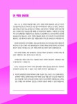 2022 EBS 랜드하나 출제의도를 콕 집은 공인중개사 예상문제집 2차 부동산공시법 : 알라딘
