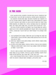 2022 EBS 랜드하나 출제의도를 콕 집은 공인중개사 예상문제집 2차 중개사법령 및 실무 | 2022 EBS 랜드하나 출제의도를 콕 집은 공인중개사... 