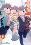 [전자책] [고화질] 아하렌 양은 알 수가 없어 11 | 미즈 아사토 | 알라딘 [고화질] 아하렌 양은 알 수가 없어 11 | 미즈 아사토