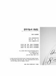 전기기능사 과년도 | 자격검정연구회 | 알라딘 전기기능사 과년도 | 자격검정연구회