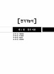 전기기능사 과년도 : 알라딘