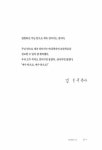 알라딘: [중고] 거룩한 샘이여, 영원한 노래여 [중고] 거룩한 샘이여, 영원한 노래여