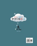 영어 독서 수업 A to Z : 그림책에서 챕터북까지 | 영어 독서 수업 A to Z | 김혜리 외 | 알라딘 영어 독서 수업 A to Z : 그림책에서... 