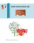 영어 독서 수업 A to Z : 그림책에서 챕터북까지 | 영어 독서 수업 A to Z | 김혜리 외 | 알라딘 영어 독서 수업 A to Z : 그림책에서... 