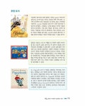 영어 독서 수업 A to Z : 그림책에서 챕터북까지 | 영어 독서 수업 A to Z | 김혜리 외 | 알라딘 영어 독서 수업 A to Z : 그림책에서... 