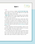 영어 독서 수업 A to Z : 그림책에서 챕터북까지 | 영어 독서 수업 A to Z | 김혜리 외 | 알라딘 영어 독서 수업 A to Z : 그림책에서... 