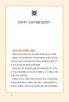 반 박자 느려도 좋은 포르투갈 | 권호영 | 알라딘 반 박자 느려도 좋은 포르투갈 | 권호영