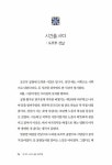 반 박자 느려도 좋은 포르투갈 | 권호영 | 알라딘 반 박자 느려도 좋은 포르투갈 | 권호영
