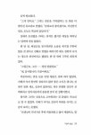 기억술사 0 | 아르테 미스터리 13 | 오리가미 교야 | 알라딘 기억술사 0 | 아르테 미스터리 13 | 오리가미 교야