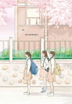 봄날의 썸썸썸 : 알라딘