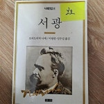 알라딘: [중고] 서광 [중고] 서광