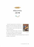 [중고] 아이의 오감을 깨워 주는 그림책 요리 놀이 102 | 이현주 외 | 알라딘 [중고] 아이의 오감을 깨워 주는 그림책 요리 놀이 102 | 이현주 외