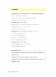 [중고] 아이의 오감을 깨워 주는 그림책 요리 놀이 102 | 이현주 외 | 알라딘 [중고] 아이의 오감을 깨워 주는 그림책 요리 놀이 102 | 이현주 외
