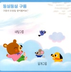 알라딘: 미리보기 - 클래식 동요