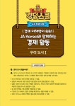 [중고] 쿠키런 킹덤스쿨 4 : 알라딘