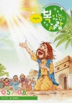 어린이 복있는 사람 2022.5.6 : 알라딘
