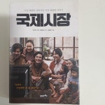 알라딘: [중고] 국제시장 [중고] 국제시장