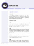 2023 사회복지사 1급 기본이론서 : 사회복지실천론 : 알라딘