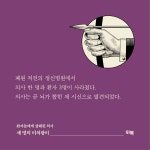 침입자 : 알라딘