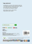 알라딘: 2023 사회복지사 1급 기본이론서 : 사회복지정책론 2023 사회복지사 1급 기본이론서 : 사회복지정책론