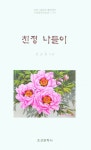 친정 나들이 : 알라딘