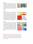 [중고] 채색화로 시작하는 민화 그리기 + 민화, 채색화 기초 도안집 세트 - 전2권 : 알라딘