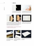 [중고] 채색화로 시작하는 민화 그리기 + 민화, 채색화 기초 도안집 세트 - 전2권 : 알라딘