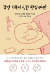 [전자책] 감정 기복이 심한 편입니다만 | 박한평 | 알라딘 감정 기복이 심한 편입니다만 | 박한평