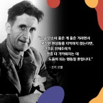 1984 | 에디터스 컬렉션 1 | 조지 오웰 | 알라딘 1984 | 에디터스 컬렉션 1 | 조지 오웰