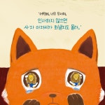 두근두근 첫인사 | 맑은아이 7 | 양지안 | 알라딘 두근두근 첫인사 | 맑은아이 7 | 양지안