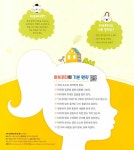 가족 하브루타 톡!톡!톡! 세트 - 전6권 | 브레멘+하브루타교육연구소 | 알라딘 가족 하브루타 톡!톡!톡! 세트 - 전6권 | 브레멘+하브루타교육연구소