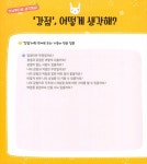 가족 하브루타 톡!톡!톡! 세트 - 전6권 | 브레멘+하브루타교육연구소 | 알라딘 가족 하브루타 톡!톡!톡! 세트 - 전6권 | 브레멘+하브루타교육연구소