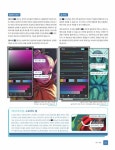 [중고] 아이패드로 캐릭터 디자인 with 프로크리에이트 : 알라딘