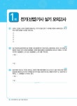 2022 전기(산업)기사 실기 모의고사 | 김상훈 | 알라딘 2022 전기(산업)기사 실기 모의고사 | 김상훈
