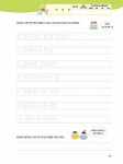 [중고] 하루 10분 바른 글씨 마음 글씨 : 알라딘
