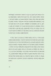 [중고] 도시공원을 탐(探)하다 | 고하정 | 알라딘 [중고] 도시공원을 탐(探)하다 | 고하정