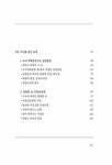 [중고] 도시공원을 탐(探)하다 | 고하정 | 알라딘 [중고] 도시공원을 탐(探)하다 | 고하정
