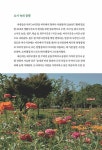 [중고] 도시공원을 탐(探)하다 | 고하정 | 알라딘 [중고] 도시공원을 탐(探)하다 | 고하정