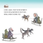 [세트] 북극 허풍담 1~4 - 전4권 : 알라딘