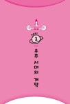 우주를 품은 아이 | The 키우다 2 | 오노 마사히로 | 알라딘 우주를 품은 아이 | The 키우다 2 | 오노 마사히로