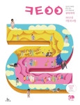 알라딘: [전자책] 큐티아이 매일성경 2022년 5-6월호(룻기, 사무엘상, 시편 82-86편) [전자책] 큐티아이 매일성경 2022년 5-6월호(룻기... 