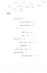 [중고] 친구는 초록 냄새 | 구도 나오코 | 알라딘 [중고] 친구는 초록 냄새 | 구도 나오코