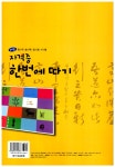 [중고] 해법 한자능력검정시험 자격증 한번에 따기 3급 (3급2 포함) : 알라딘