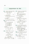 [중고] 실력 수학의 정석 수학 (하) : 알라딘