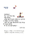 어린이 기도 수첩 | 은혜출판사 편집부 | 알라딘 어린이 기도 수첩 | 은혜출판사 편집부