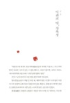 [중고] 장희빈, 사랑에 살다 : 알라딘