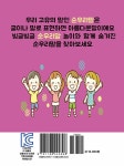 빙글빙글 순우리말 놀이 | 으뜸과버금가는아이들 | 걸음마 엮음 | 알라딘 빙글빙글 순우리말 놀이 | 으뜸과버금가는아이들  | 걸음마 엮음