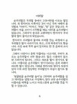 빙글빙글 순우리말 놀이 | 으뜸과버금가는아이들 | 걸음마 엮음 | 알라딘 빙글빙글 순우리말 놀이 | 으뜸과버금가는아이들  | 걸음마 엮음