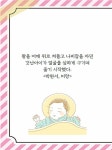 빙글빙글 순우리말 놀이 | 으뜸과버금가는아이들 | 걸음마 엮음 | 알라딘 빙글빙글 순우리말 놀이 | 으뜸과버금가는아이들  | 걸음마 엮음
