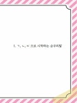 빙글빙글 순우리말 놀이 | 으뜸과버금가는아이들 | 걸음마 엮음 | 알라딘 빙글빙글 순우리말 놀이 | 으뜸과버금가는아이들  | 걸음마 엮음